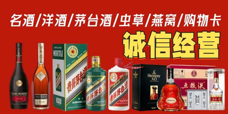 天津烟酒回收电话