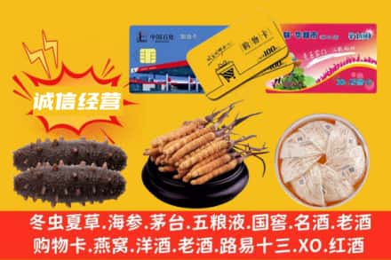 天津回收礼品