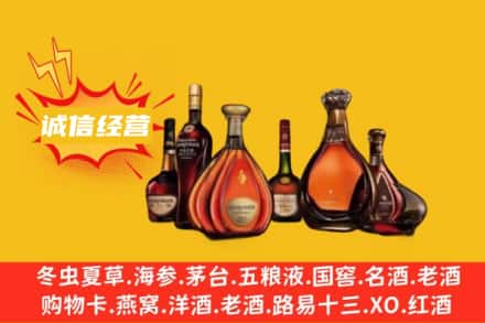天津回收洋酒