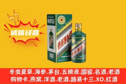 天津回收生肖茅台酒