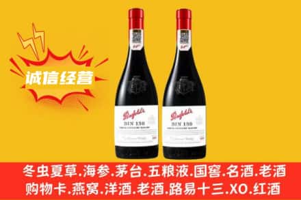 天津求购回收奔富红酒