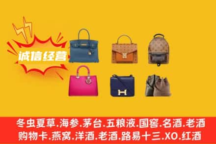 天津回收名包