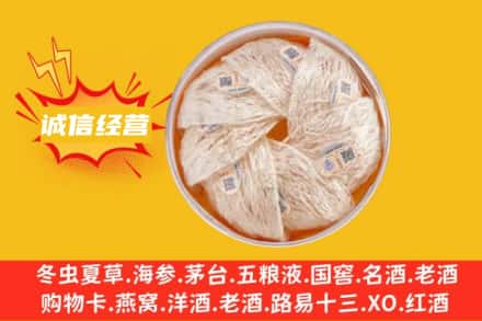 天津回收燕窝